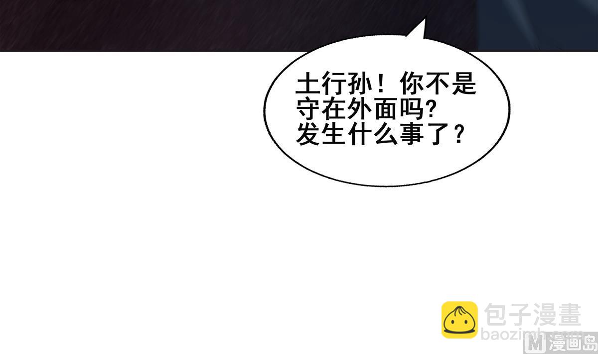 🍘无敌混江龙 第252话 他回来了 第6页