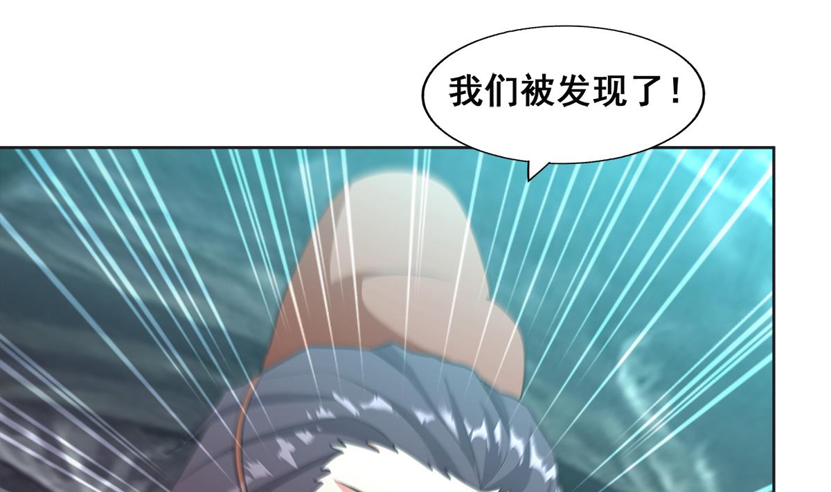 🍘无敌混江龙 第252话 他回来了 第7页