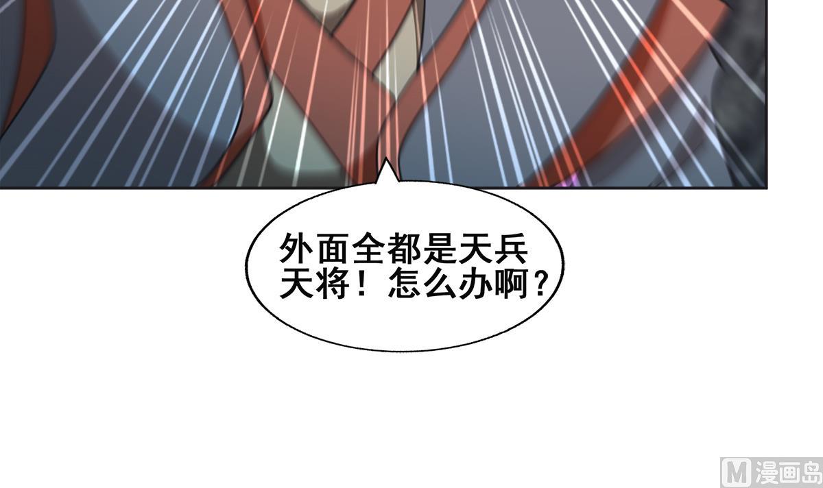 🍘无敌混江龙 第252话 他回来了 第9页
