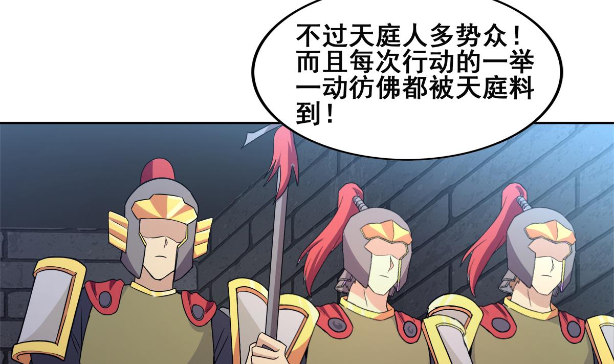 🍘无敌混江龙 第254话 剿灭战 第11页