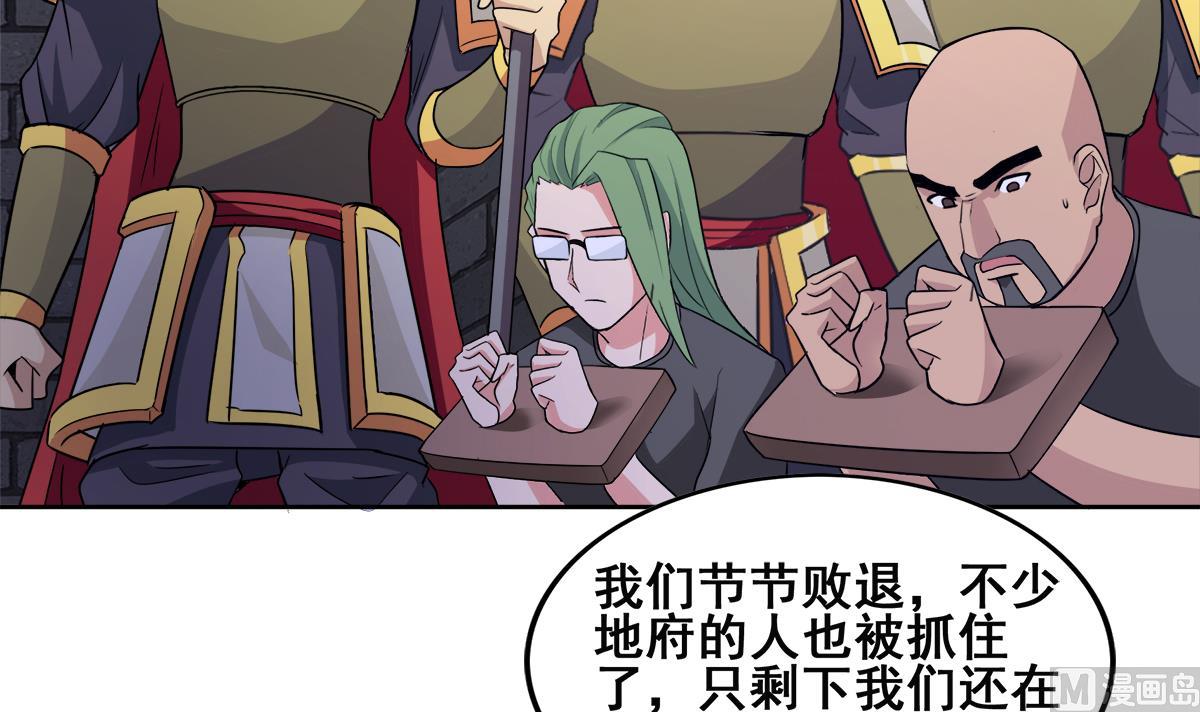 🍘无敌混江龙 第254话 剿灭战 第12页