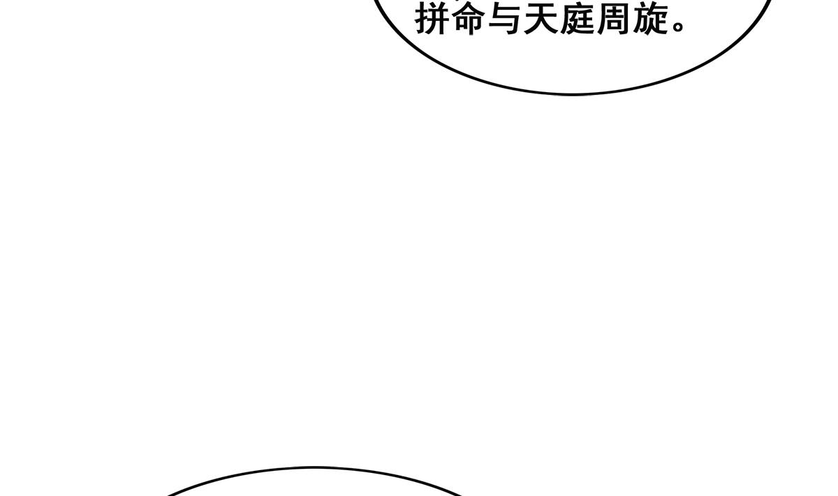 🍘无敌混江龙 第254话 剿灭战 第13页