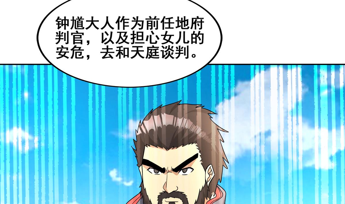 🍘无敌混江龙 第254话 剿灭战 第14页