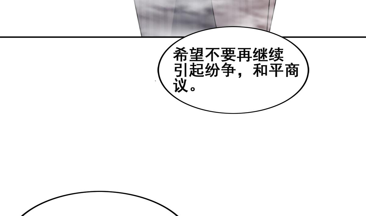 🍘无敌混江龙 第254话 剿灭战 第17页