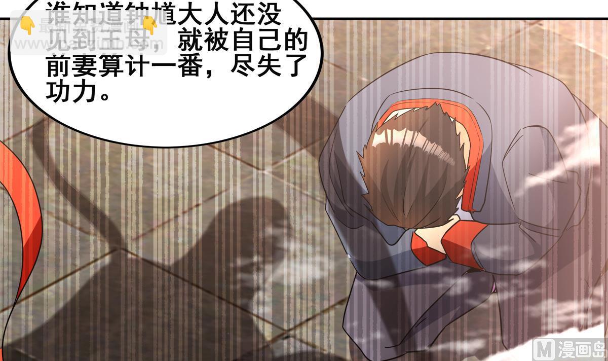 🍘无敌混江龙 第254话 剿灭战 第18页