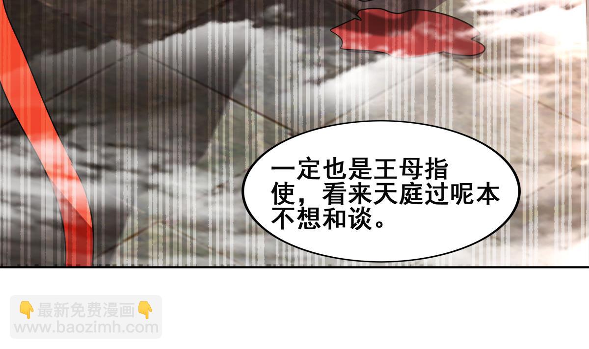 🍘无敌混江龙 第254话 剿灭战 第19页