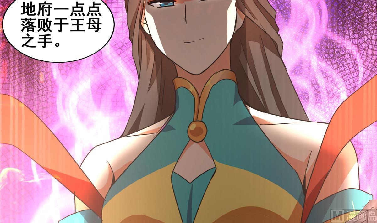 🍘无敌混江龙 第254话 剿灭战 第21页