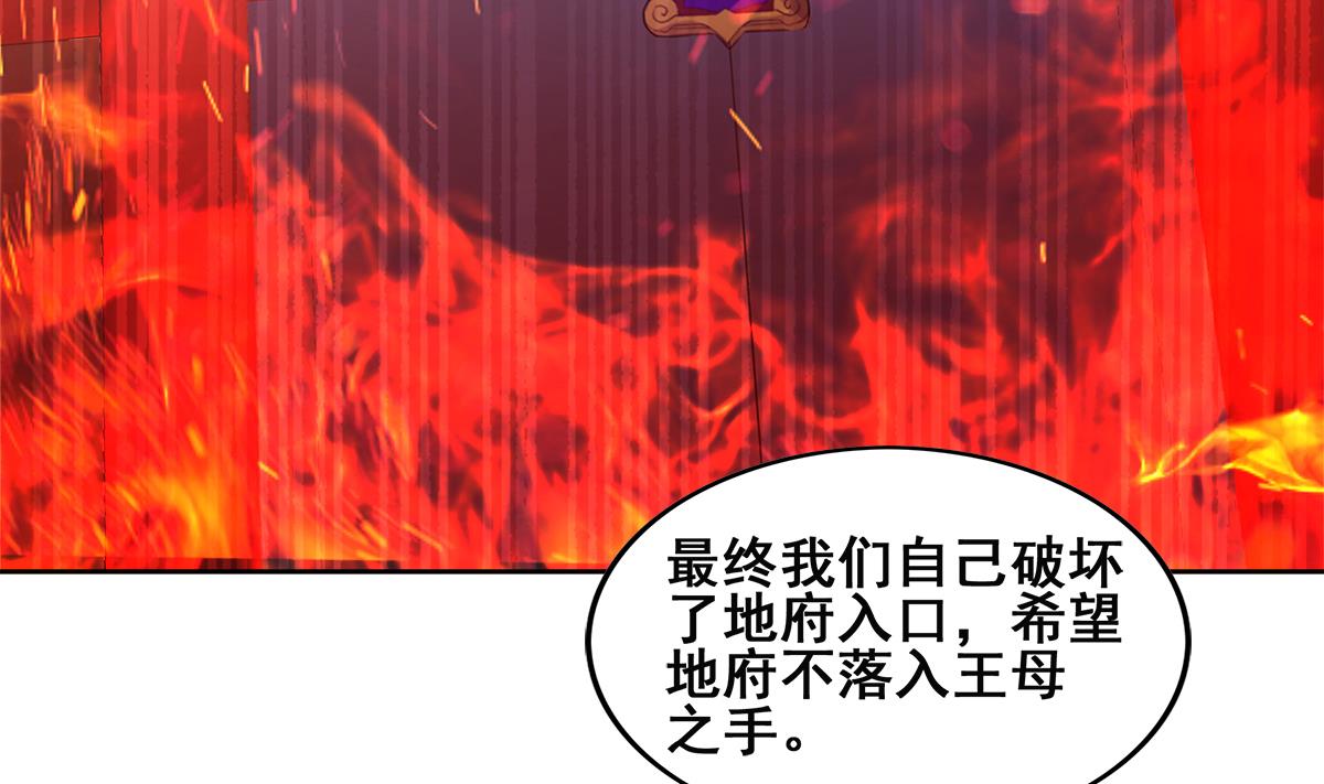 🍘无敌混江龙 第254话 剿灭战 第23页