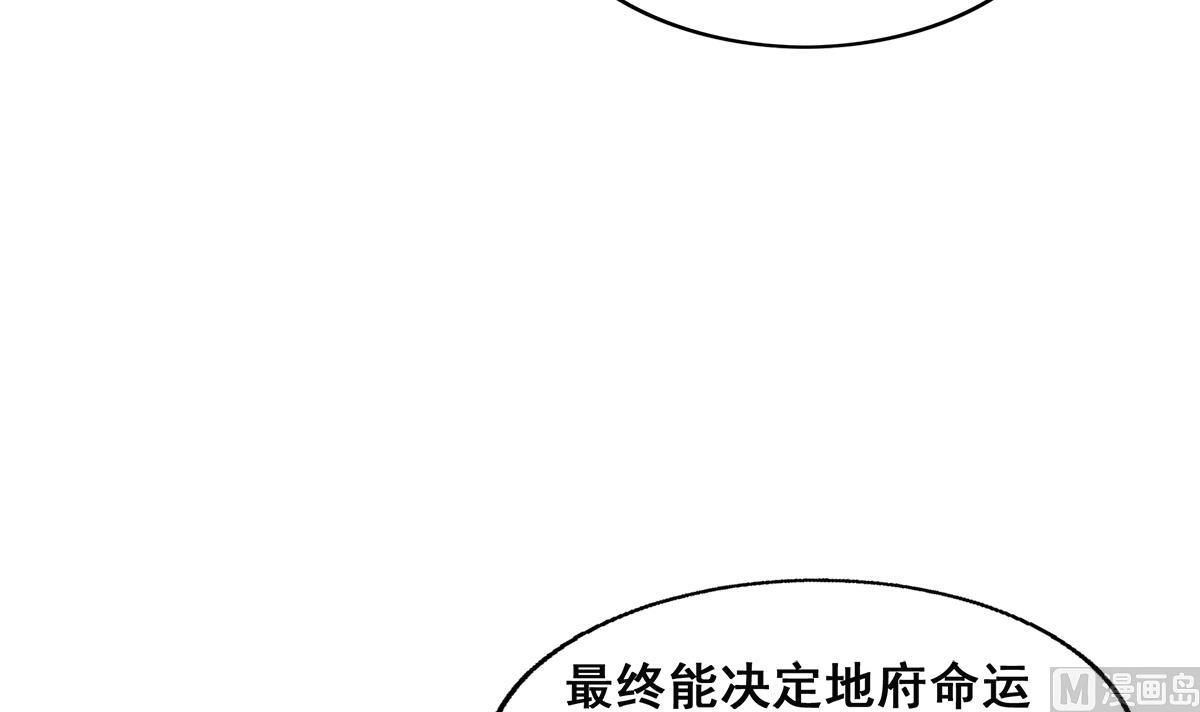 🍘无敌混江龙 第254话 剿灭战 第24页