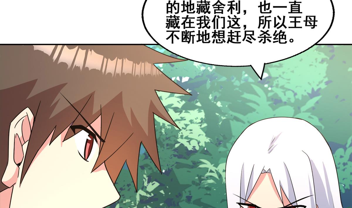 🍘无敌混江龙 第254话 剿灭战 第25页