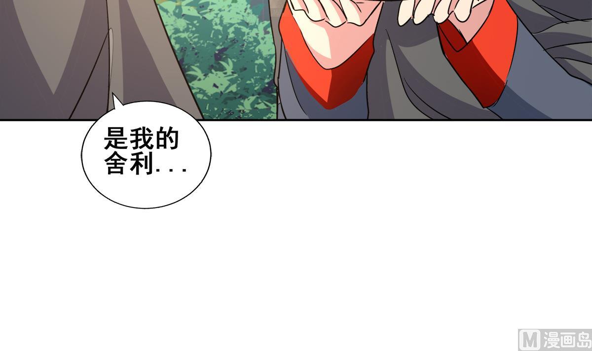 🍘无敌混江龙 第254话 剿灭战 第27页
