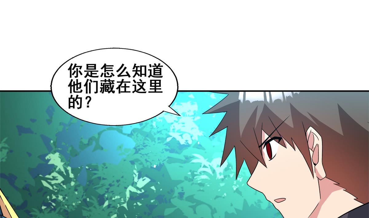 🍘无敌混江龙 第254话 剿灭战 第31页
