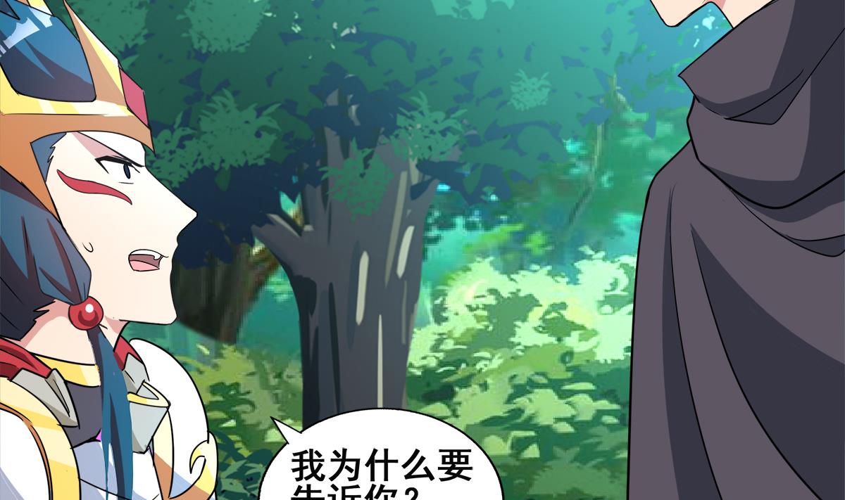🍘无敌混江龙 第254话 剿灭战 第32页