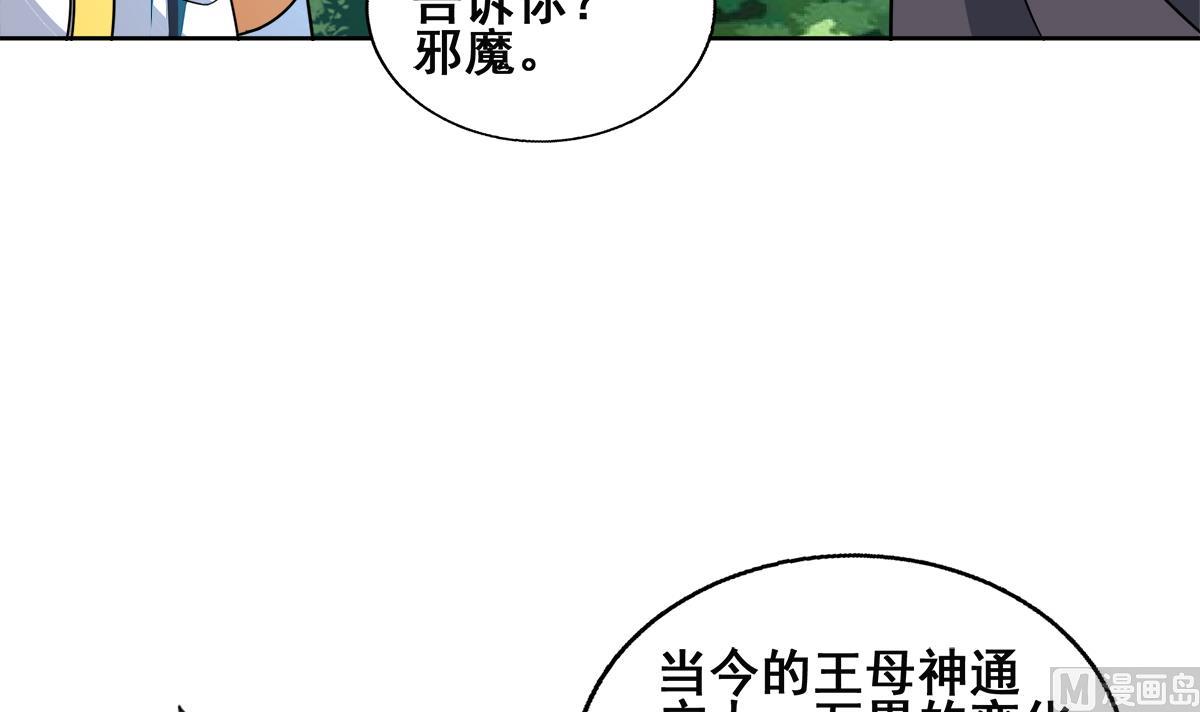 🍘无敌混江龙 第254话 剿灭战 第33页