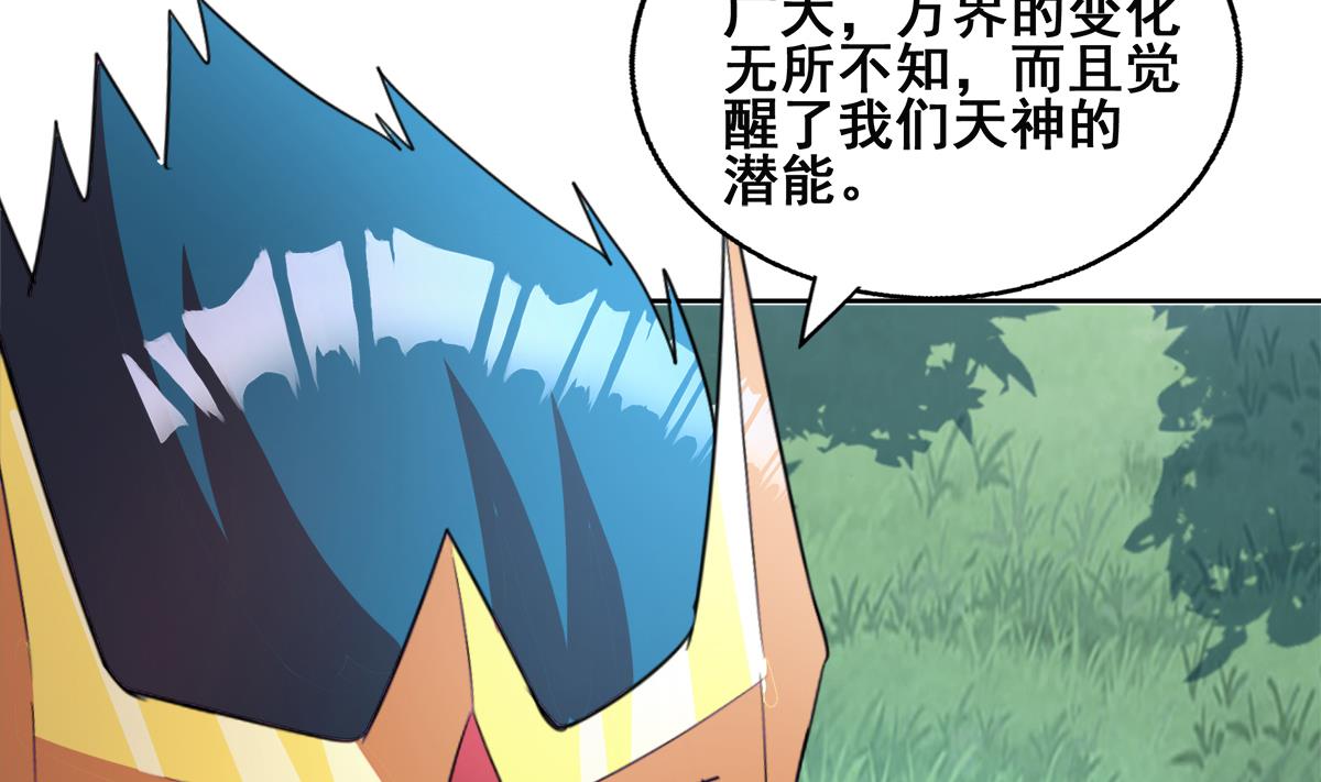 🍘无敌混江龙 第254话 剿灭战 第34页