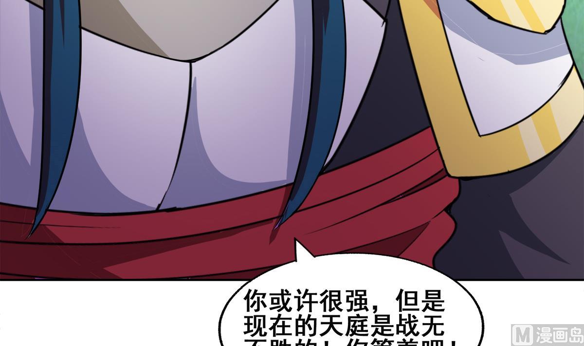 🍘无敌混江龙 第254话 剿灭战 第36页