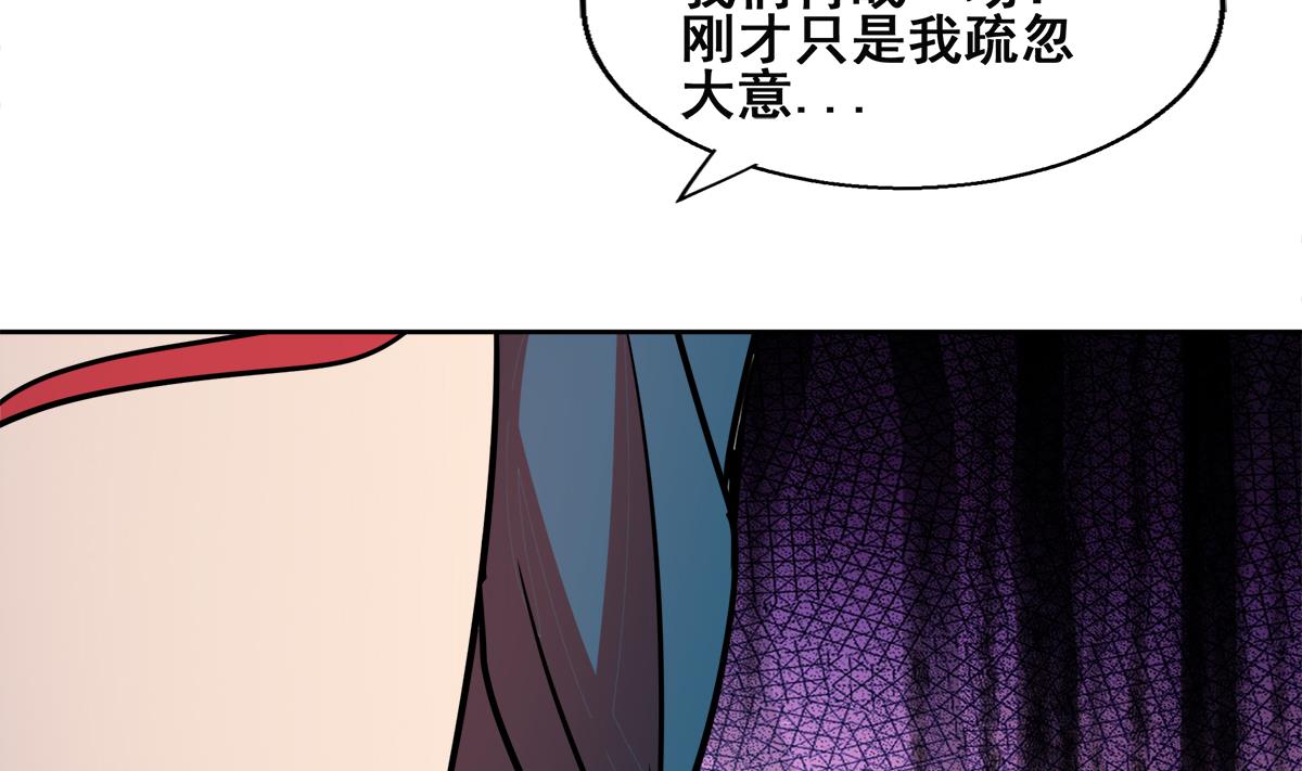 🍘无敌混江龙 第254话 剿灭战 第38页