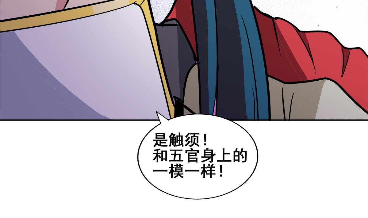 🍘无敌混江龙 第254话 剿灭战 第40页