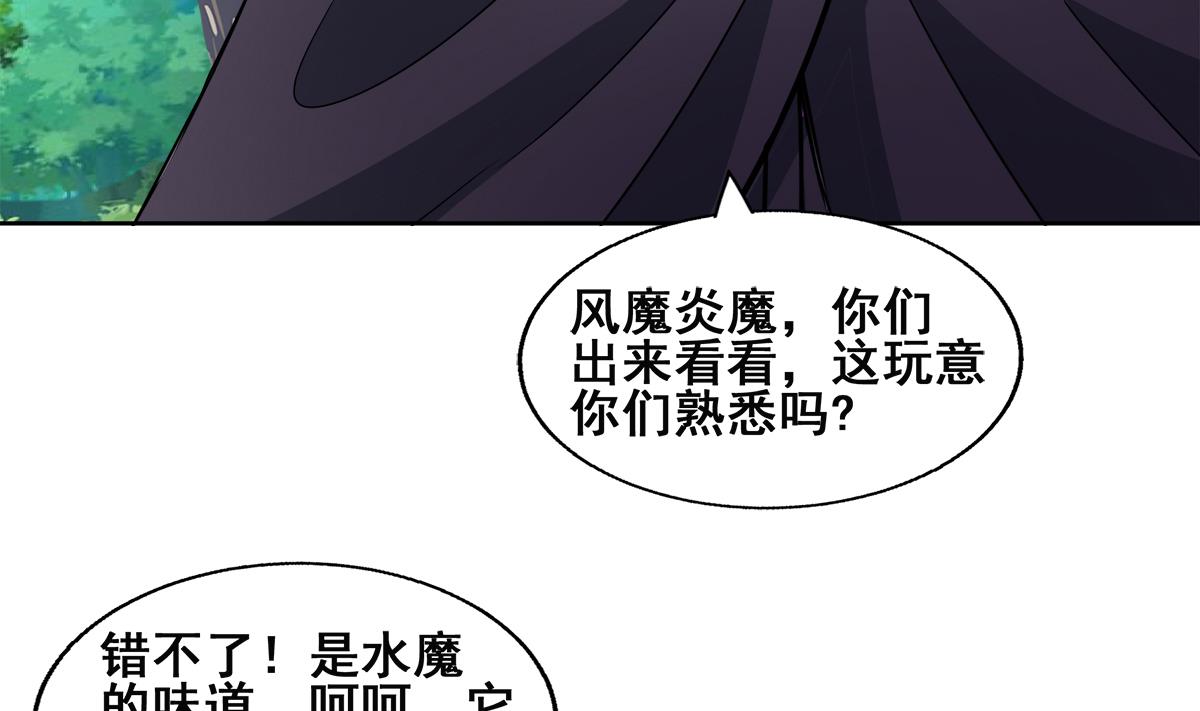 🍘无敌混江龙 第254话 剿灭战 第43页