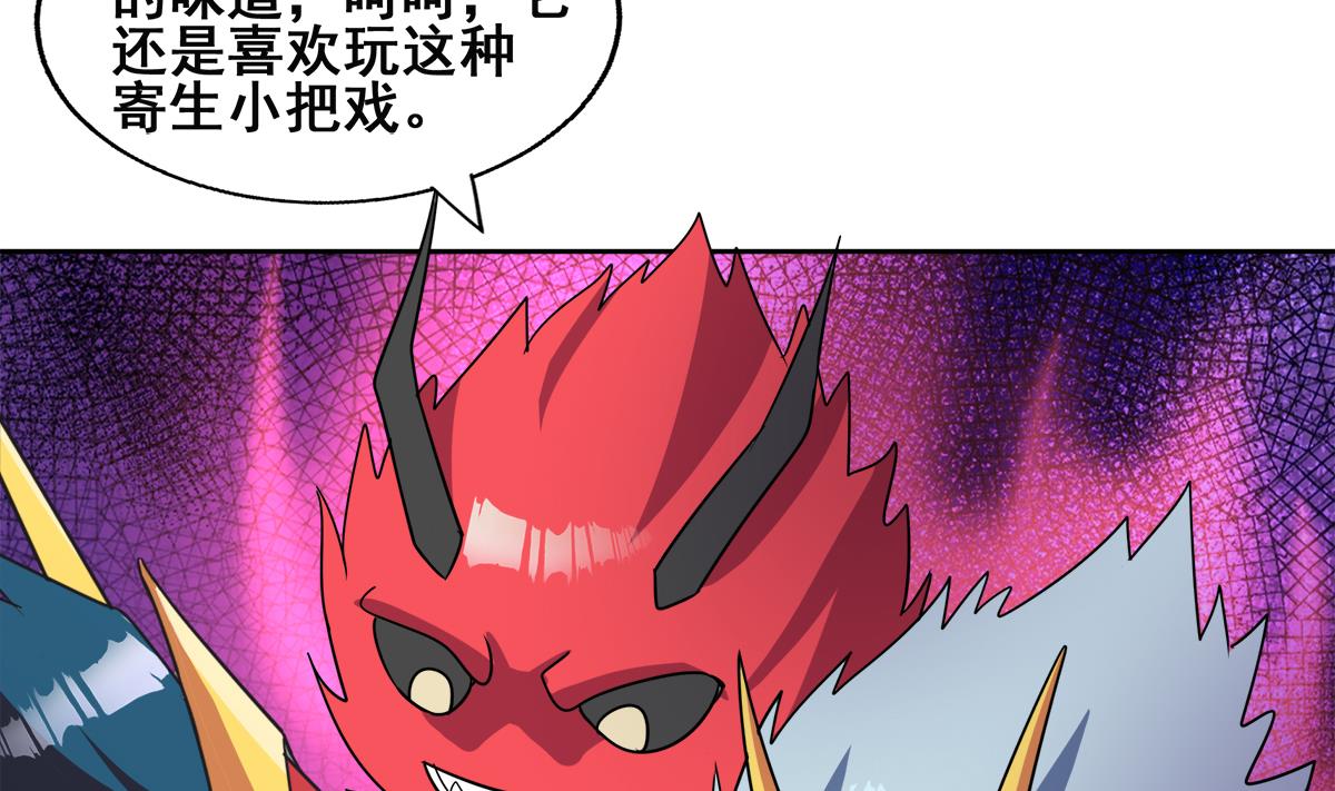 🍘无敌混江龙 第254话 剿灭战 第44页