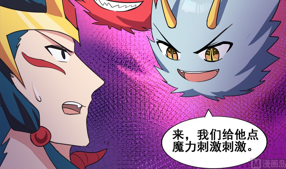 🍘无敌混江龙 第254话 剿灭战 第45页