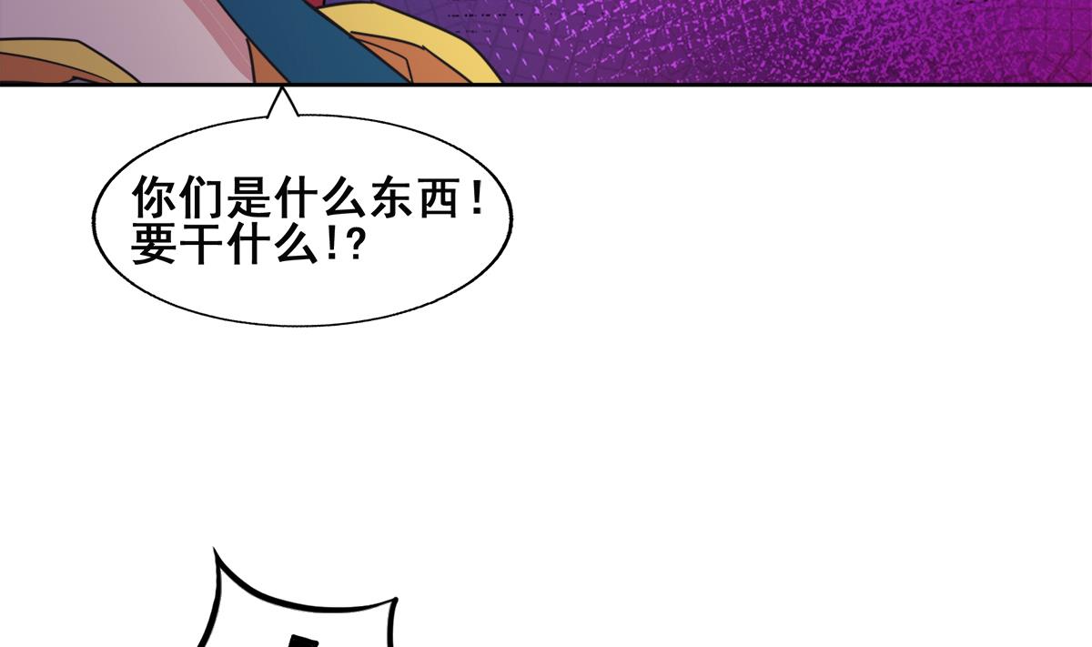🍘无敌混江龙 第254话 剿灭战 第46页