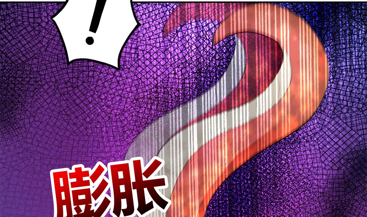 🍘无敌混江龙 第254话 剿灭战 第47页