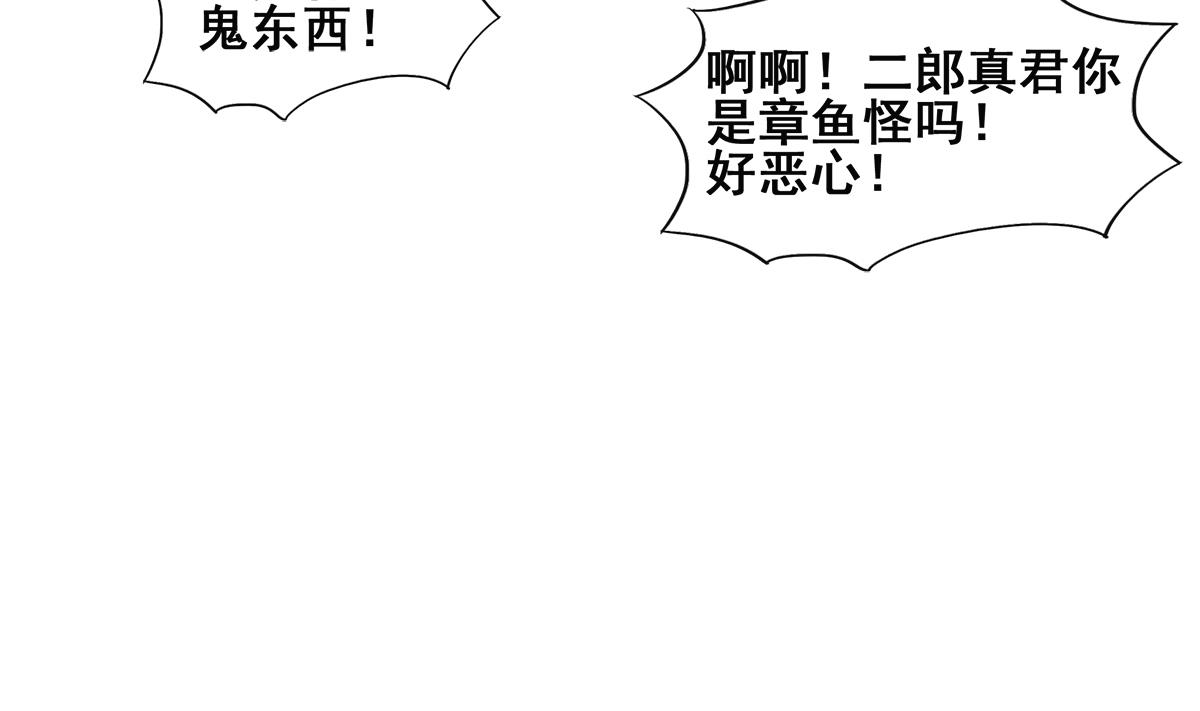 🍘无敌混江龙 第254话 剿灭战 第50页
