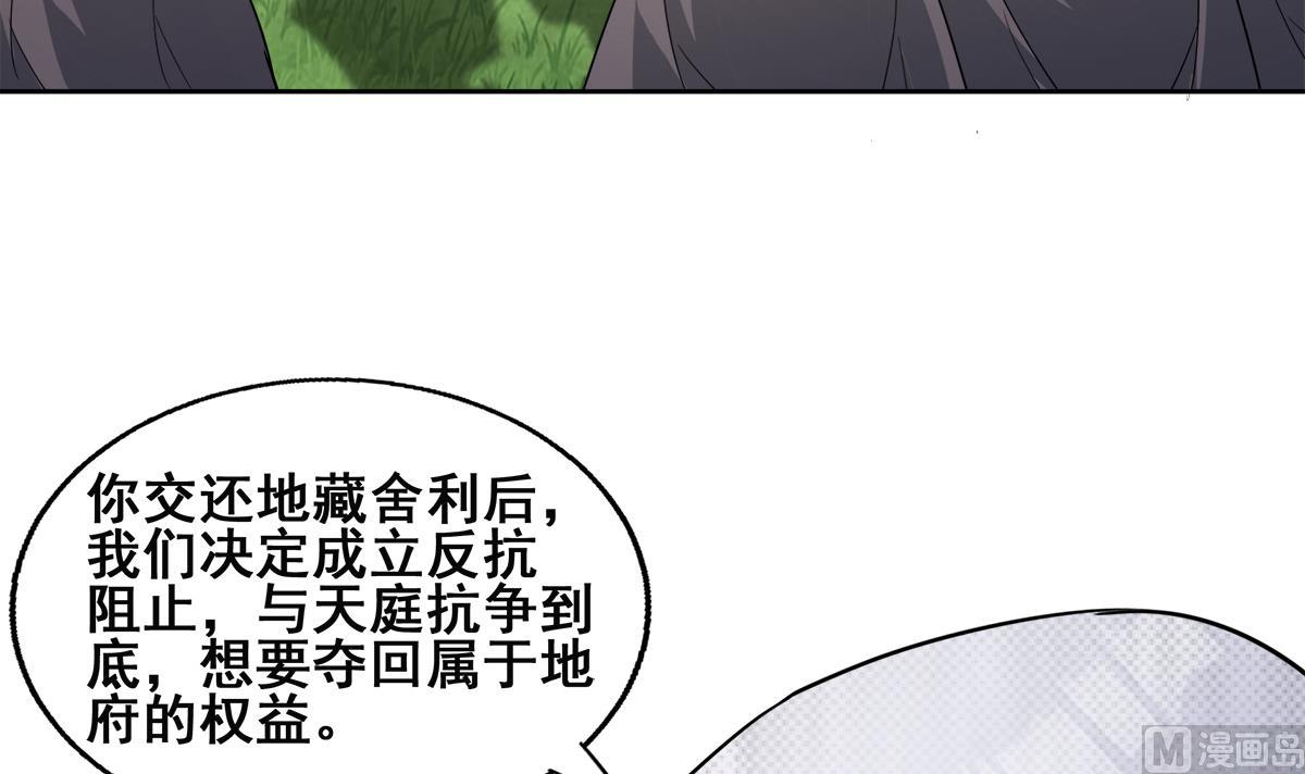 🍘无敌混江龙 第254话 剿灭战 第6页