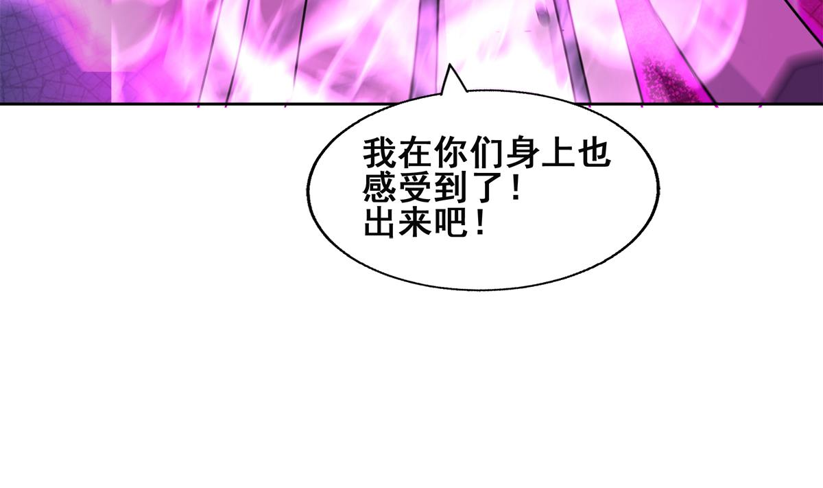 🍘无敌混江龙 第256话 蠢蠢欲动 第10页