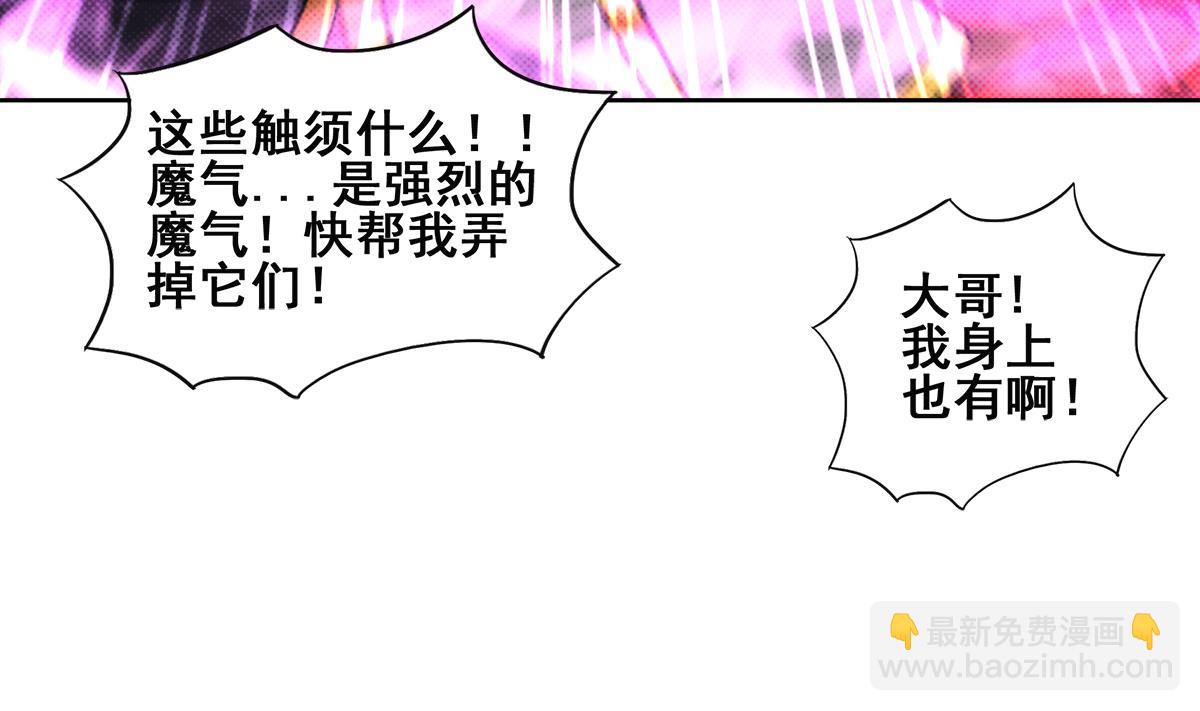 🍘无敌混江龙 第256话 蠢蠢欲动 第14页