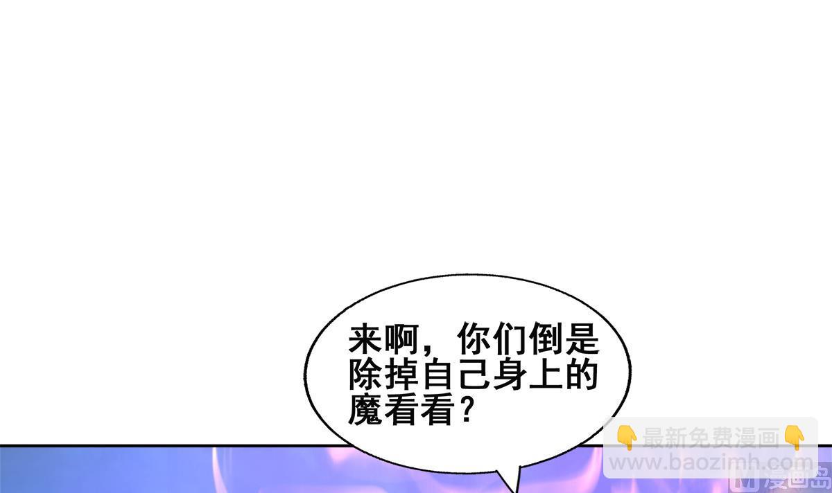 🍘无敌混江龙 第256话 蠢蠢欲动 第15页