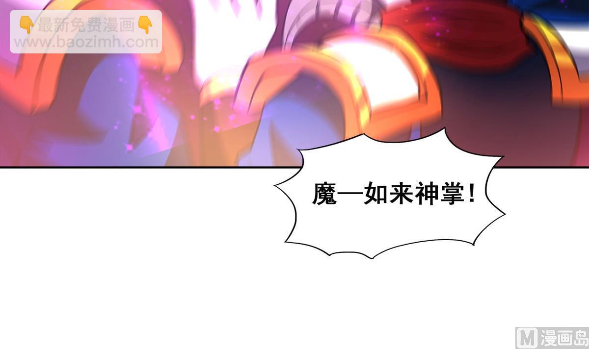 🍘无敌混江龙 第256话 蠢蠢欲动 第21页