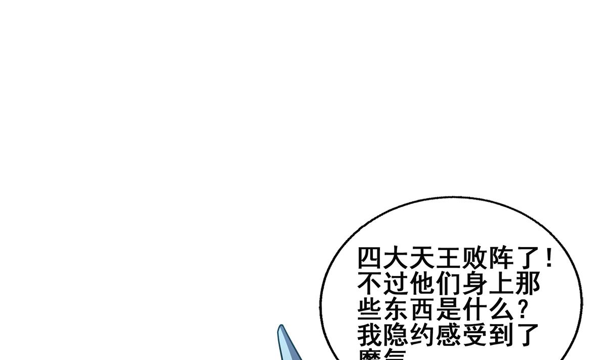 🍘无敌混江龙 第256话 蠢蠢欲动 第25页
