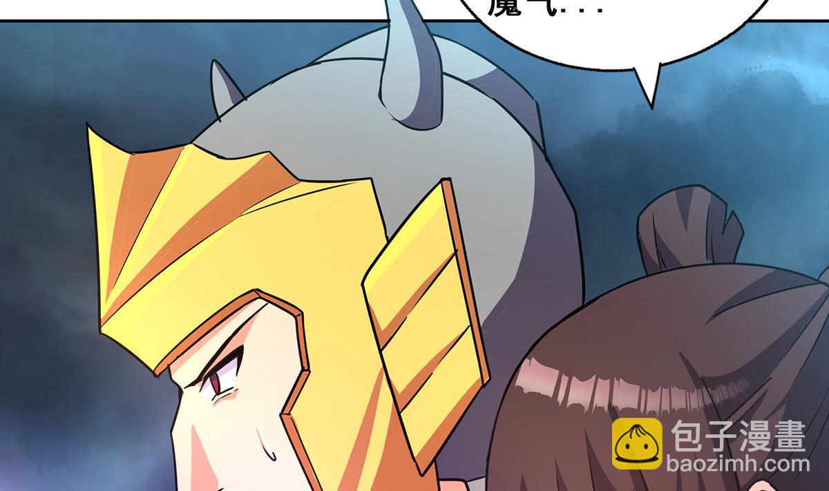 🍘无敌混江龙 第256话 蠢蠢欲动 第26页