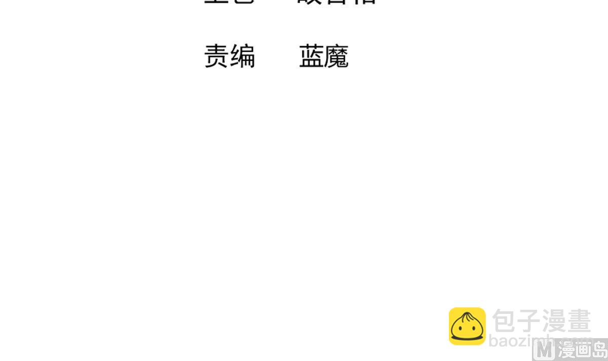 🍘无敌混江龙 第256话 蠢蠢欲动 第3页
