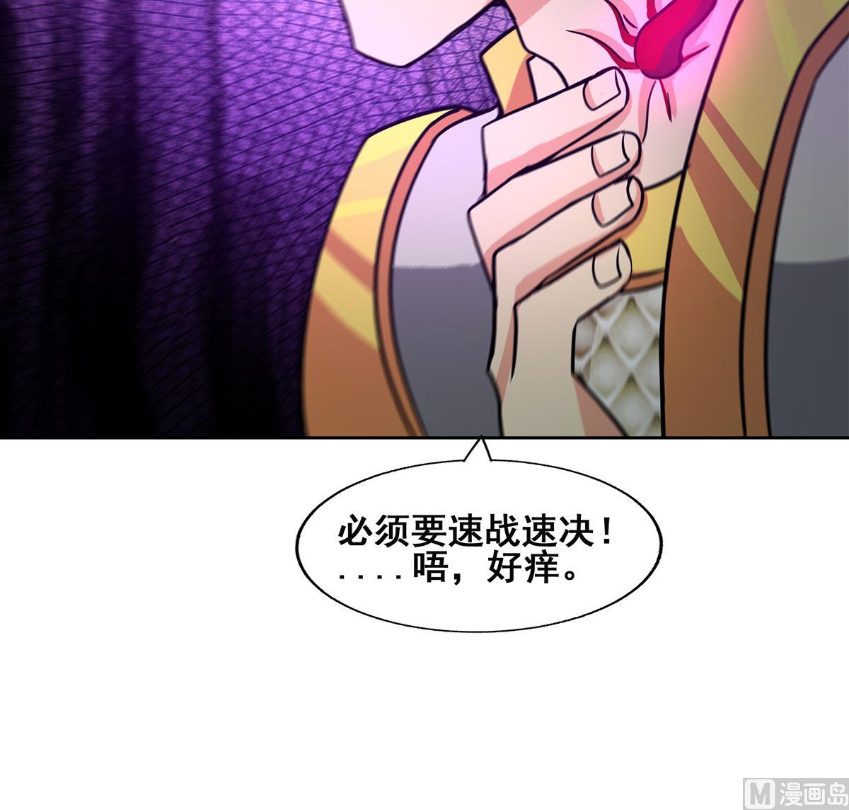 🍘无敌混江龙 第256话 蠢蠢欲动 第30页