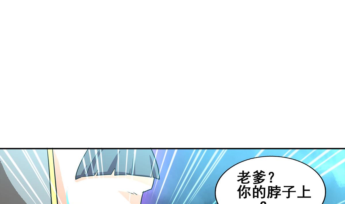 🍘无敌混江龙 第256话 蠢蠢欲动 第31页