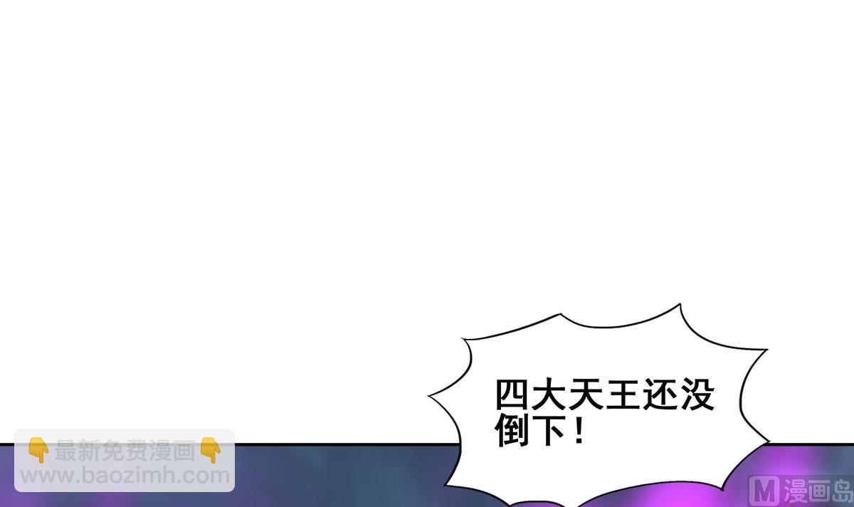 🍘无敌混江龙 第256话 蠢蠢欲动 第36页