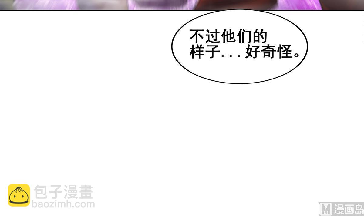 🍘无敌混江龙 第256话 蠢蠢欲动 第39页