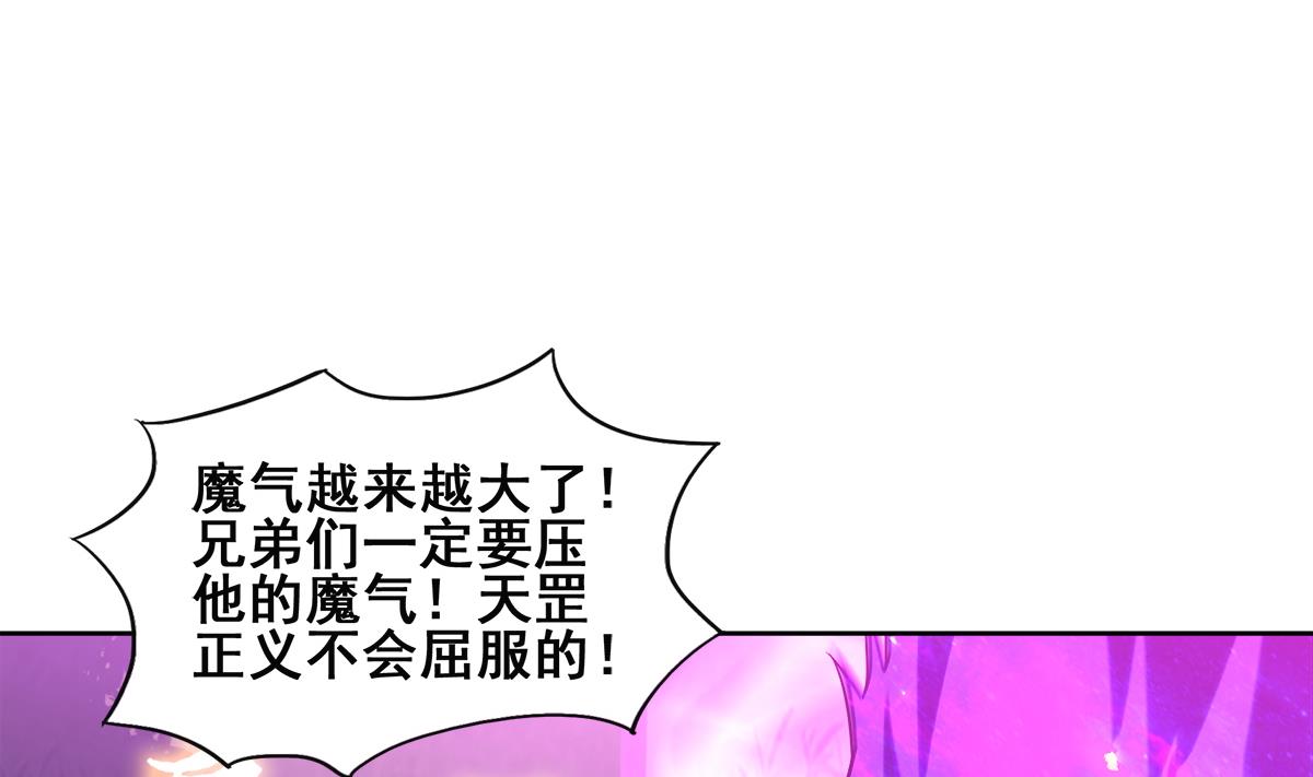 🍘无敌混江龙 第256话 蠢蠢欲动 第4页