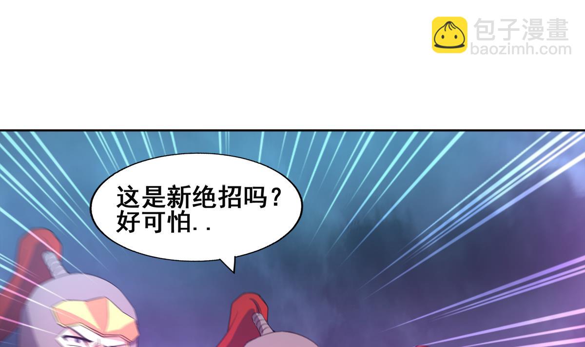 🍘无敌混江龙 第256话 蠢蠢欲动 第40页