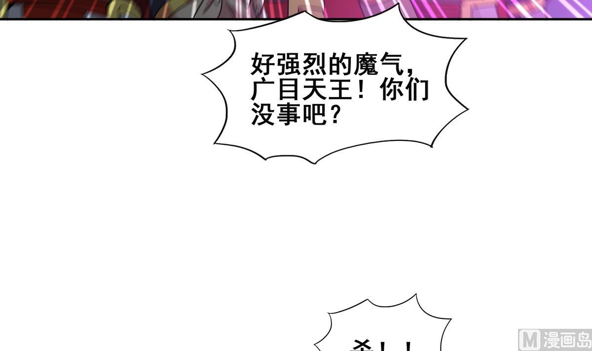 🍘无敌混江龙 第256话 蠢蠢欲动 第42页