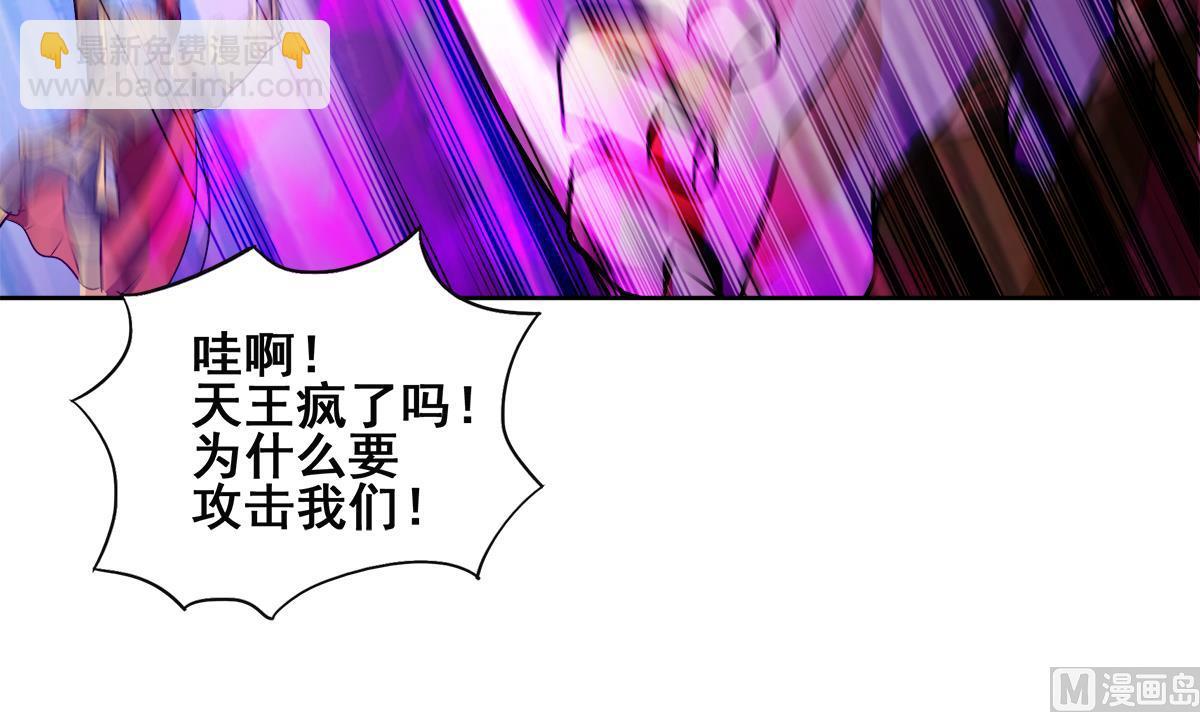 🍘无敌混江龙 第256话 蠢蠢欲动 第45页