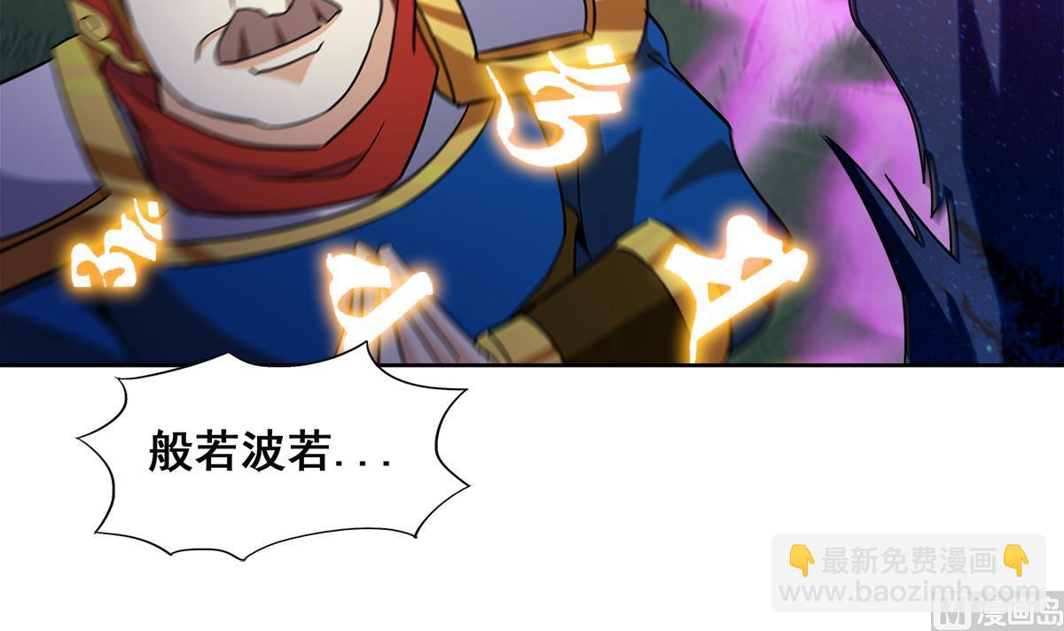 🍘无敌混江龙 第256话 蠢蠢欲动 第6页