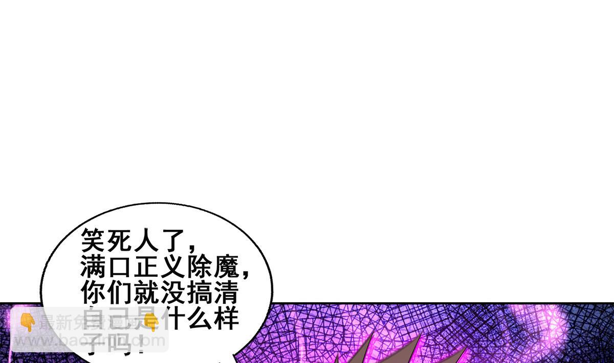 🍘无敌混江龙 第256话 蠢蠢欲动 第7页
