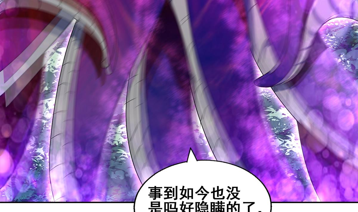 🍘无敌混江龙 第258话 摄魂魔咒 第10页