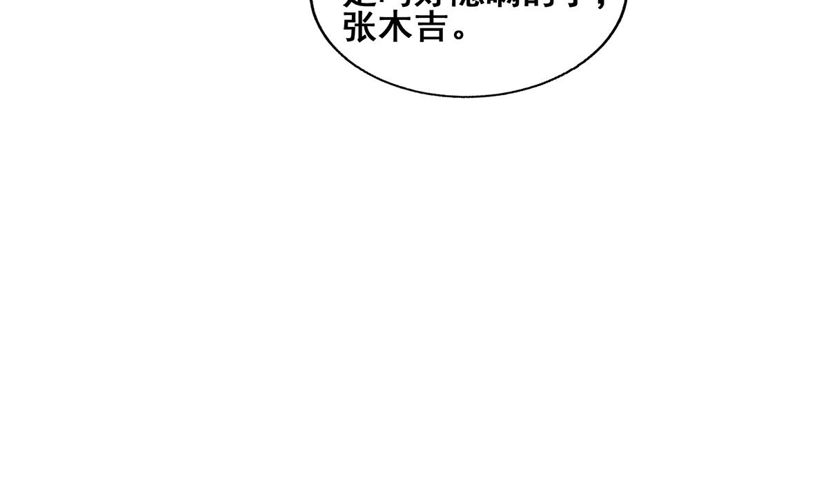 🍘无敌混江龙 第258话 摄魂魔咒 第11页