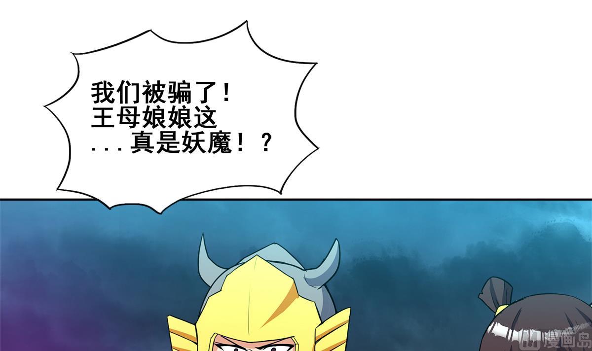 🍘无敌混江龙 第258话 摄魂魔咒 第12页