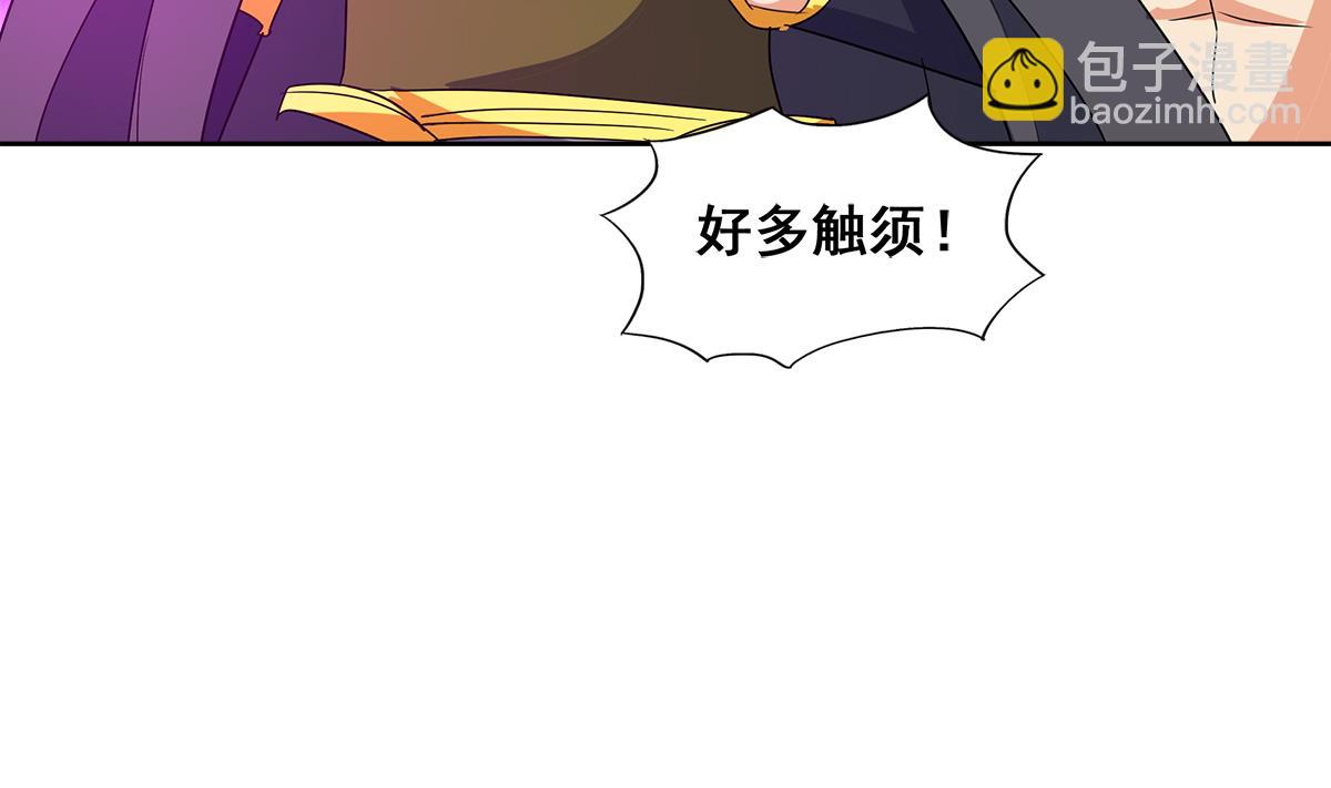 🍘无敌混江龙 第258话 摄魂魔咒 第14页